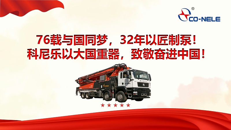 國慶快樂 國慶快樂